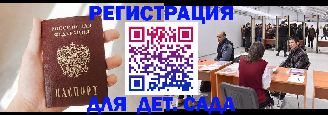 миграционный учет в Миньяре