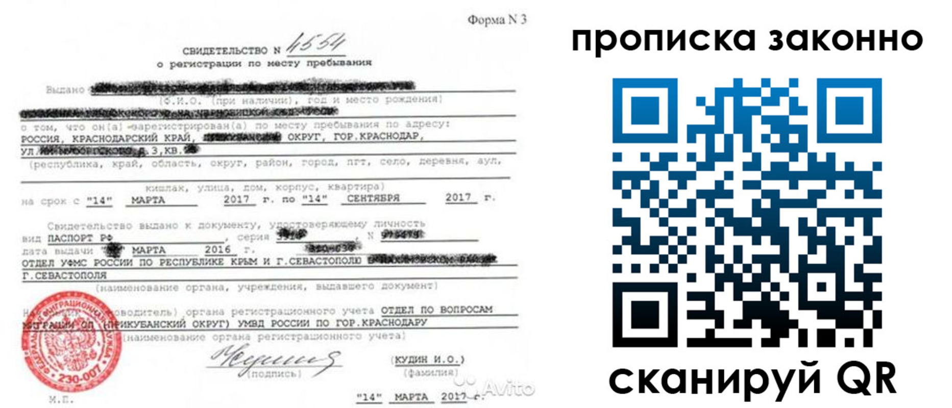 прописка для работы в Миньяре