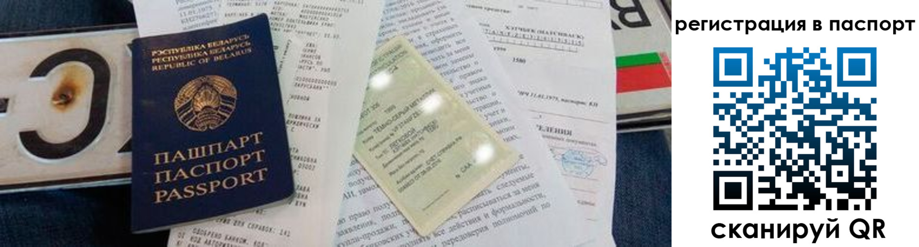 регистрация для дет. сада в Миньяре