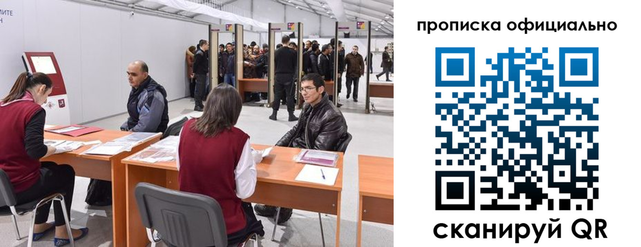 временная регистрация для школы в Миньяре
