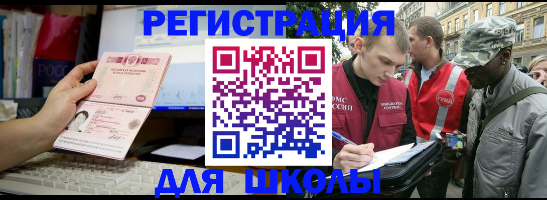 временная регистрация купить в Миньяре