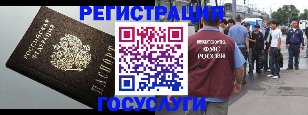 прописка регистрация в Миньяре