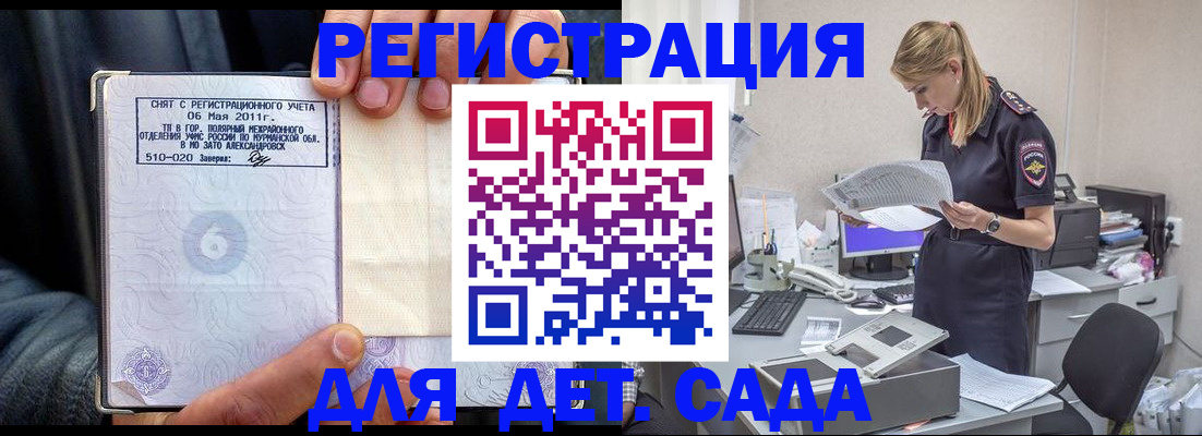 временная регистрация поиск в Миньяре